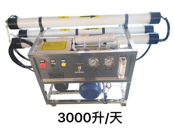 反滲透海水淡化設備